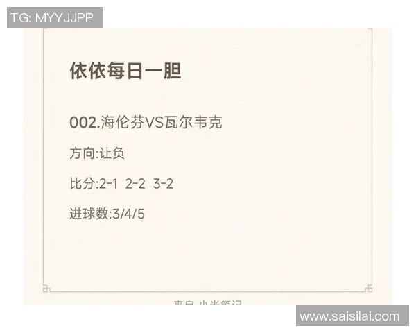 荷兰与德国足球对决竞彩分析及预测展望